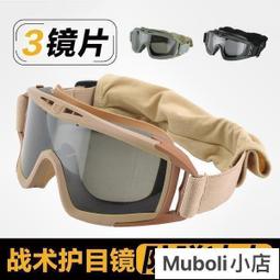 防疫用品 護目鏡 特種兵護目鏡戶外CS眼鏡沙漠戰術風鏡軍迷防風防霧防爆裝備三片裝 價格比較,價格查詢,歷史價格詳細信息