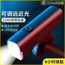 自行車前燈手電筒強光可充電超亮夜騎行山地單車燈戶外照明裝備燈 歷史價格詳細信息