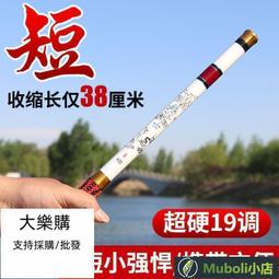 【桃園世家】釣魚竿 吟舟兆鯽魚竿37調超輕超細28調碳臺釣竿竹節魚竿長節手竿釣魚竿 歷史價格詳細信息