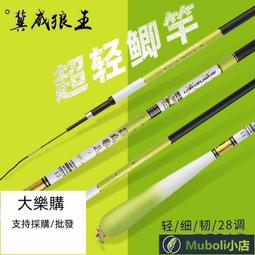 【桃園世家】釣魚竿 吟舟兆鯽魚竿37調超輕超細28調碳臺釣竿竹節魚竿長節手竿釣魚竿 歷史價格詳細信息