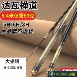 【桃園世家】釣魚竿 吟舟兆鯽魚竿37調超輕超細28調碳臺釣竿竹節魚竿長節手竿釣魚竿 歷史價格詳細信息
