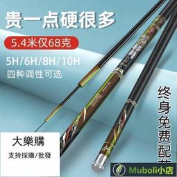 【桃園世家】釣魚竿 吟舟兆鯽魚竿37調超輕超細28調碳臺釣竿竹節魚竿長節手竿釣魚竿 歷史價格詳細信息
