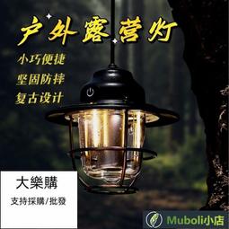 戶外露營氛圍燈擺攤野營裝飾 帳篷usb燈串燈帶led彩燈 歷史價格詳細信息