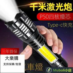 【桃園世家】 免運 手電筒 照明燈 強光手電筒可充電超亮遠射LED氙氣多功能家用戶外5000探照手提燈W 歷史價格詳細信息