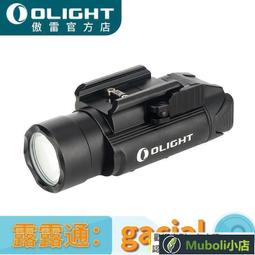 OLIGHT PL-3 Valkyris 1300流明 280米 戰術槍燈 PL-2升級版 1913/GL 歷史價格詳細信息