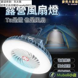 LED多功能露營燈捕蚊燈器 歷史價格詳細信息