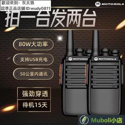 摩托羅拉對講機皮 系列xir P3688 GP328D GP338D+等對講機保護 歷史價格詳細信息