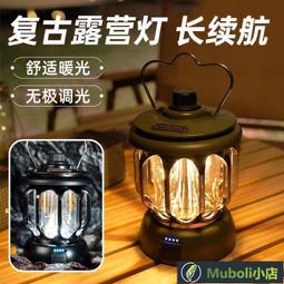 【桃園世家】露營燈 帳篷燈 馬燈 戶外露營燈便攜充電復古馬燈營地燈氛圍燈帳篷LED野營燈 應急燈 歷史價格詳細信息
