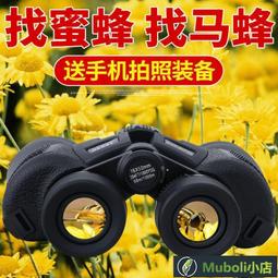 望遠鏡雙筒超高清高倍夜視防水便攜拍照尋蜂找馬蜂蜜蜂高級 歷史價格詳細信息