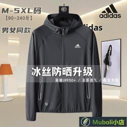 廠家直銷????????-UPF50防曬 原紗防曬 男女同款 戶透氣冰絲 連帽防曬 夏季 機能沖鋒 歷史價格詳細信息