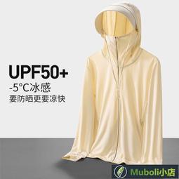 廠家直銷????????-UPF50防曬 原紗防曬 男女同款 戶透氣冰絲 連帽防曬 夏季 機能沖鋒 歷史價格詳細信息