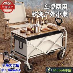 戶外露營小推車兒童可躺露營車聚攏越野輪營地車擺攤摺疊小推車 歷史價格詳細信息