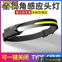 公司免運貨】頭燈 頭帶燈 led感應頭燈 強光充電超亮夜釣魚專用頭戴式電筒大面積輕便 價格比較,價格查詢,歷史價格詳細信息