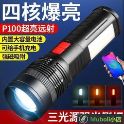 公司貨 】LED多功能強光遠射手電筒 伸縮調焦 超強續航 戶外露營家用照明應急燈 歷史價格詳細信息