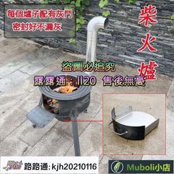 柴火爐 戶外便攜式圓形柴火爐 可拆卸摺疊材火爐 不鏽鋼生火爐子 焚火爐 焚火 木炭爐 燒烤爐 加大號 材火灶 野炊爐 歷史價格詳細信息