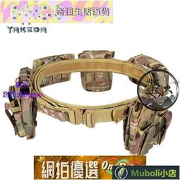 【官方正品】戰術帶 新款MOLLE戰術帶尼龍多功能組合巡邏帶戶外CS下場裝備帶 價格比較,價格查詢,歷史價格詳細信息