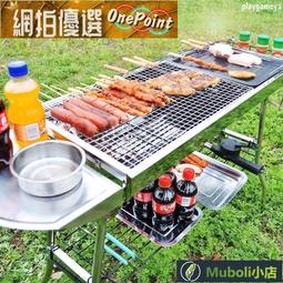 戶外燒烤架爐子野外聚餐木炭燒烤用具便攜式折疊炭烤加厚野營烤串 歷史價格詳細信息