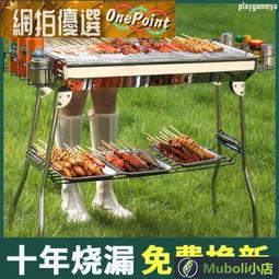 戶外燒烤架爐子野外聚餐木炭燒烤用具便攜式折疊炭烤加厚野營烤串 歷史價格詳細信息