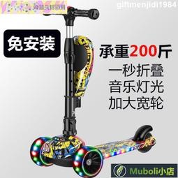 滑板車兒童2-12歲-1-3歲以上新款溜溜車閃光輪帶音樂可折曡滑滑車 歷史價格詳細信息