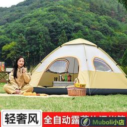 露營帳篷&spades;戶外帳篷露營帳篷 全自動彈開帳篷 野餐加厚帳篷 防暴雨 便攜式 可折疊野營遮陽篷 歷史價格詳細信息