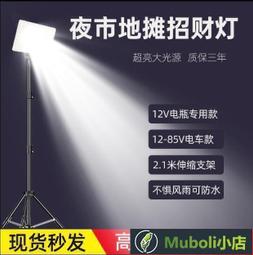 【爆亮款】應急充電投光燈強光露營燈夜市停電戶外led工地照明燈 歷史價格詳細信息