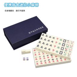 麻將牌迷你小號旅行宿舍便攜網紅家用寢室可攜式兒童手搓麻將 價格比較,價格查詢,歷史價格詳細信息