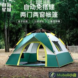全自動帳篷露營帳篷速開帳篷野營野餐沙灘拋帳多人帳篷防雨防曬遮陽露營用品 歷史價格詳細信息