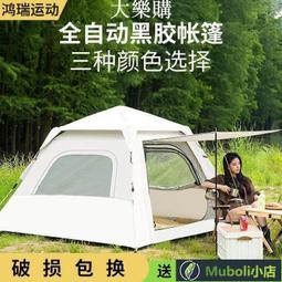 全自動帳篷露營帳篷速開帳篷野營野餐沙灘拋帳多人帳篷防雨防曬遮陽露營用品 歷史價格詳細信息