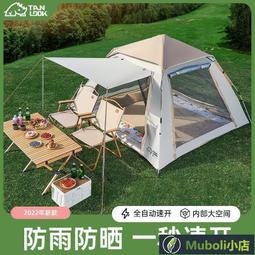 露營帳篷&spades;戶外帳篷露營帳篷 全自動彈開帳篷 野餐加厚帳篷 防暴雨 便攜式 可折疊野營遮陽篷 歷史價格詳細信息