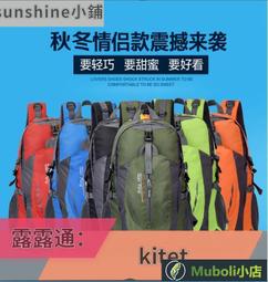 大容量登山背包 運動背包 戶外登山包40L大容量輕便旅游旅行背包男女雙肩包防水騎行包書包 歷史價格詳細信息