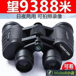 手機望遠鏡單筒高倍高清專業軍事用單孔人體拍照鏡頭兒童微光夜視 歷史價格詳細信息