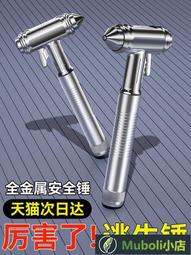 多功能逃生擊破器 逃生錘 LY 985A 歷史價格詳細信息