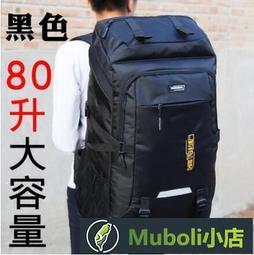 超大容量後背包男女戶外旅行背包80升登山包運動旅遊行李電腦包 歷史價格詳細信息