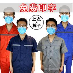夏季反光短袖工作服室內裝維工廠維修汽修勞保服工地工程廠服訂製~鑫星精選 歷史價格詳細信息