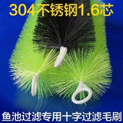 過濾毛刷濾材錦鯉魚池過濾刷水族魚缸凈水黑色304銹鋼芯過濾材料 歷史價格詳細信息
