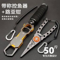 鋁合金控魚器路亞鉗控魚鉗輕量化帶稱可旋轉控大物夾魚鉤魚路亞器 歷史價格詳細信息