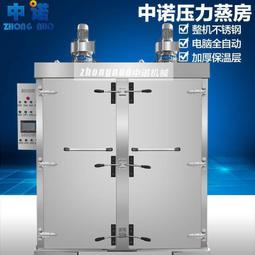 大型電加熱攪拌全自動涼粉機 梨膏果醬熬製夾層鍋 化糖熬糖製糖鍋 歷史價格詳細信息