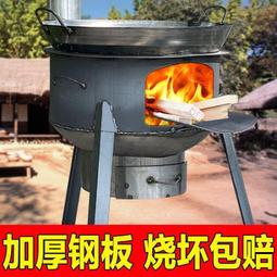 【熱賣】柴火爐燒柴材火的爐灶老式移動小型便攜老灶頭大鐵鍋灶臺家用鑄鐵 歷史價格詳細信息