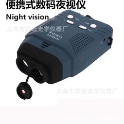 夜視儀 高清夜視儀 全黑非熱成像 夜視望遠鏡 戶外安全 雙筒式紅外線數碼夜視儀 高倍高清 歷史價格詳細信息