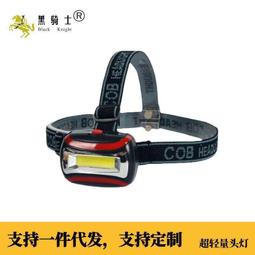 多功能COB頭燈 頭戴燈 工作燈 維修燈 強光頭燈 露營燈 紅光頭燈 登山頭燈 應急燈 側面強磁 釣魚燈 輕便款 歷史價格詳細信息