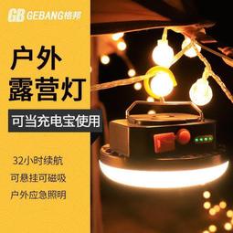 超亮露營燈 復古露營燈 營燈 氣氛燈 LED燈 鐵道燈 露營氣氛燈 戶外led燈 氣氛燈 野營燈 B-CLLY07R 歷史價格詳細信息