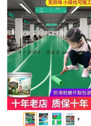 水性環氧地坪罩光清漆防靜電車間廠房室外停車場耐磨水泥地面家用 歷史價格詳細信息