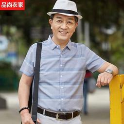 中老年冰絲襯衫男短袖爸爸裝夏季薄款休閑寬松加大碼襯衣2023新款-靚仔男裝 歷史價格詳細信息