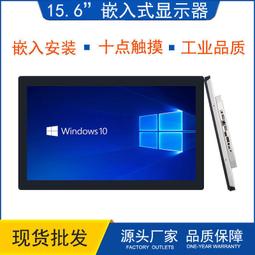 15.6寸工業觸摸顯示器 嵌入式抗磁幹擾抗壓電容鋁合金顯示屏 歷史價格詳細信息