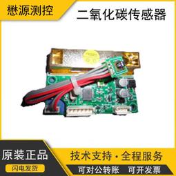 二氧化碳傳感器CO2 NDIR MH-Z19B UART串口 PWM數字多種輸出 氣體傳感器0-5000PPM 歷史價格詳細信息