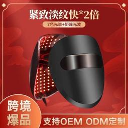 光子嫩膚美容儀紅藍光面膜儀紅光家用臉部光譜大排燈led面罩祛痘【小羊甄選】 歷史價格詳細信息