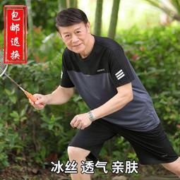 爺爺衣服夏天套裝老年人爸爸男裝襯衫冰絲衣服休閑寬松老爺爺夏裝-靚仔男裝 歷史價格詳細信息