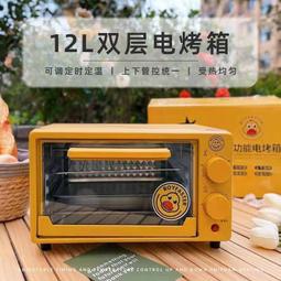 小黃鴨電烤箱家用多功能烤箱全自動烘焙烤箱大容量定時電烤箱禮品 價格比較,價格查詢,歷史價格詳細信息