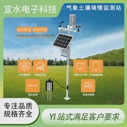 土壤墒情監測站太陽能供電市供電農田智能數據上傳土壤墒情監測站 歷史價格詳細信息