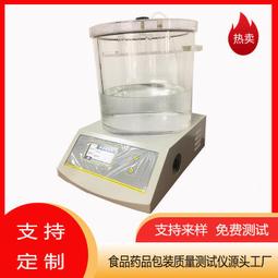 【負壓密封試驗儀真空性能檢測儀測試食品包裝袋瓶罐含真空泵= 歷史價格詳細信息